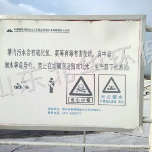 中国神华煤制油化工有限公司