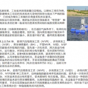 JWQ-1 工业废水处理雾化器